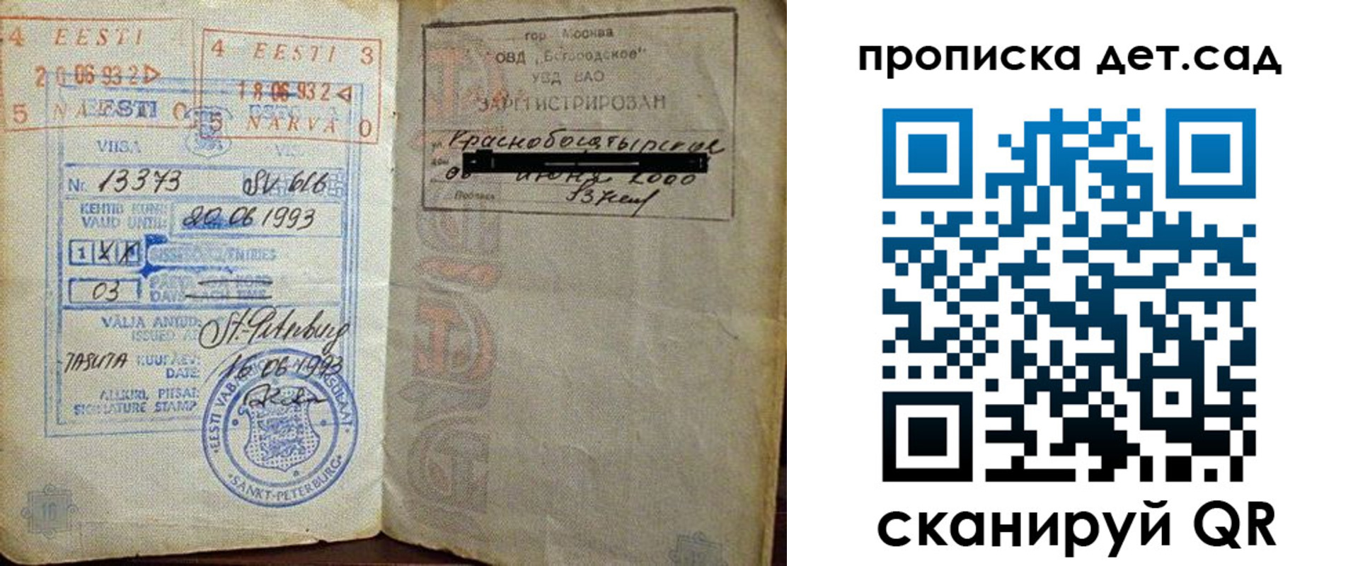временная регистрация в Бугуруслане