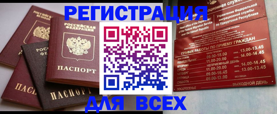 временная регистрация в Бугуруслане