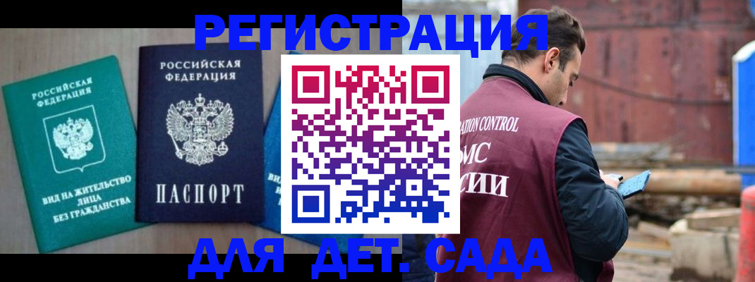 прописка для военкомата в Бугуруслане